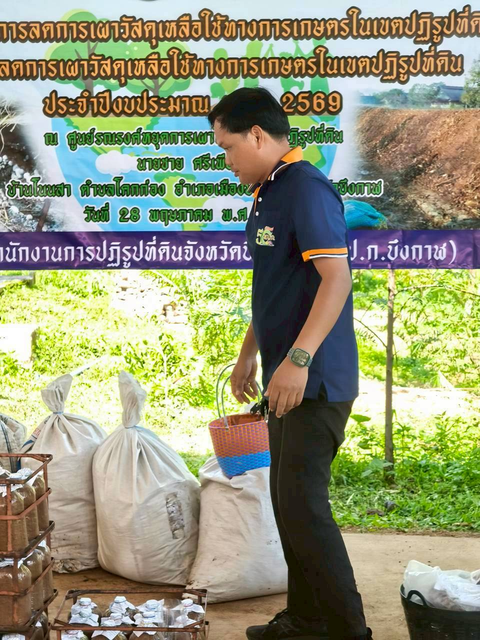 title - อบรม “การสร้างอาชีพในการบริหารจัดการเศษวัสดุเหลือใช้ทางการเกษตรเพื่อเพิ่มมูลค่าเป็นมิตรกับสิ่งแวดล้อม” 